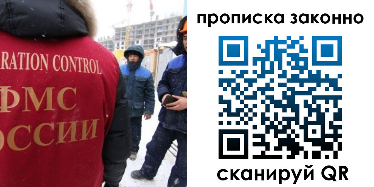 временная регистрация недорого в Кропоткине