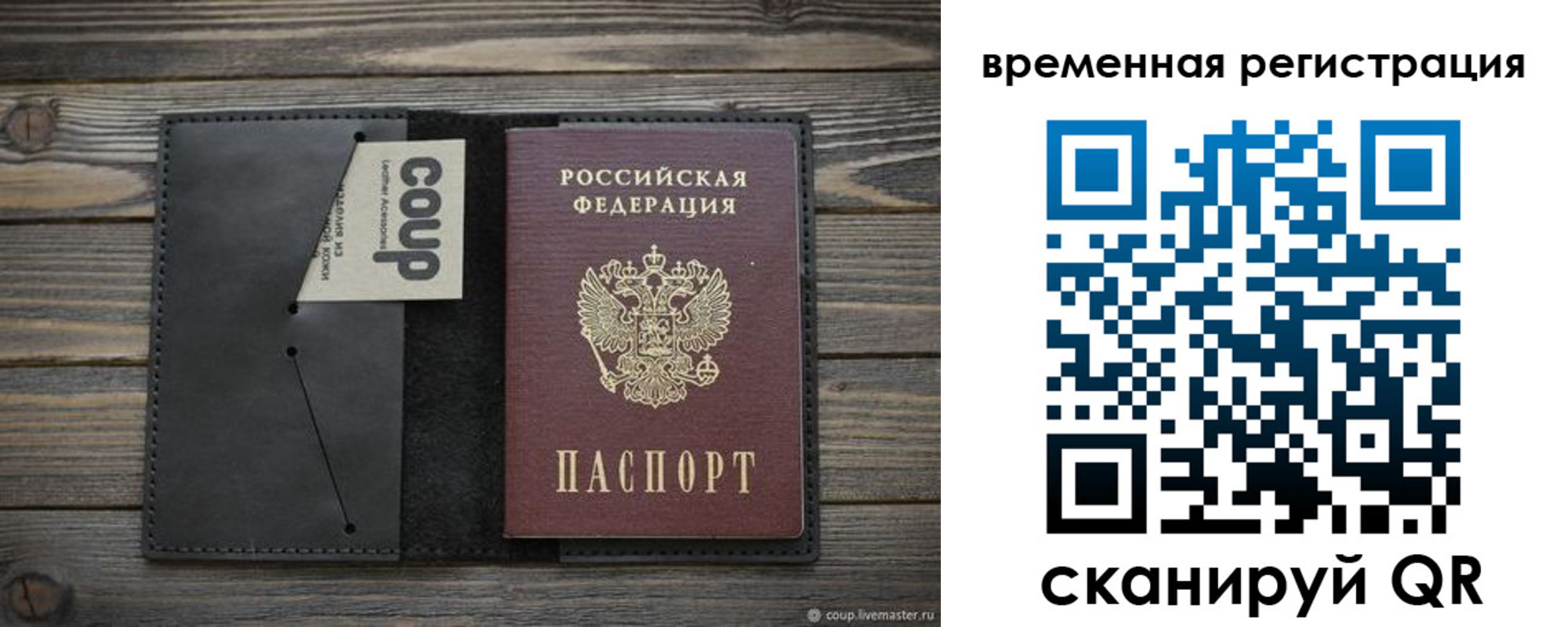 временная регистрация для школы в Кропоткине