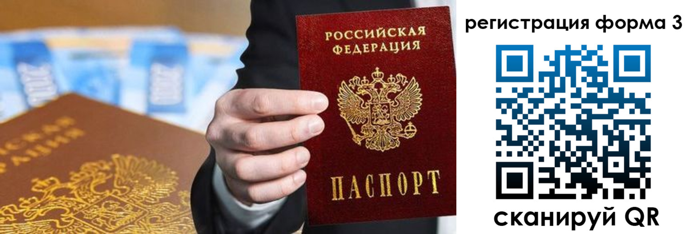 форма 3 в Кропоткине