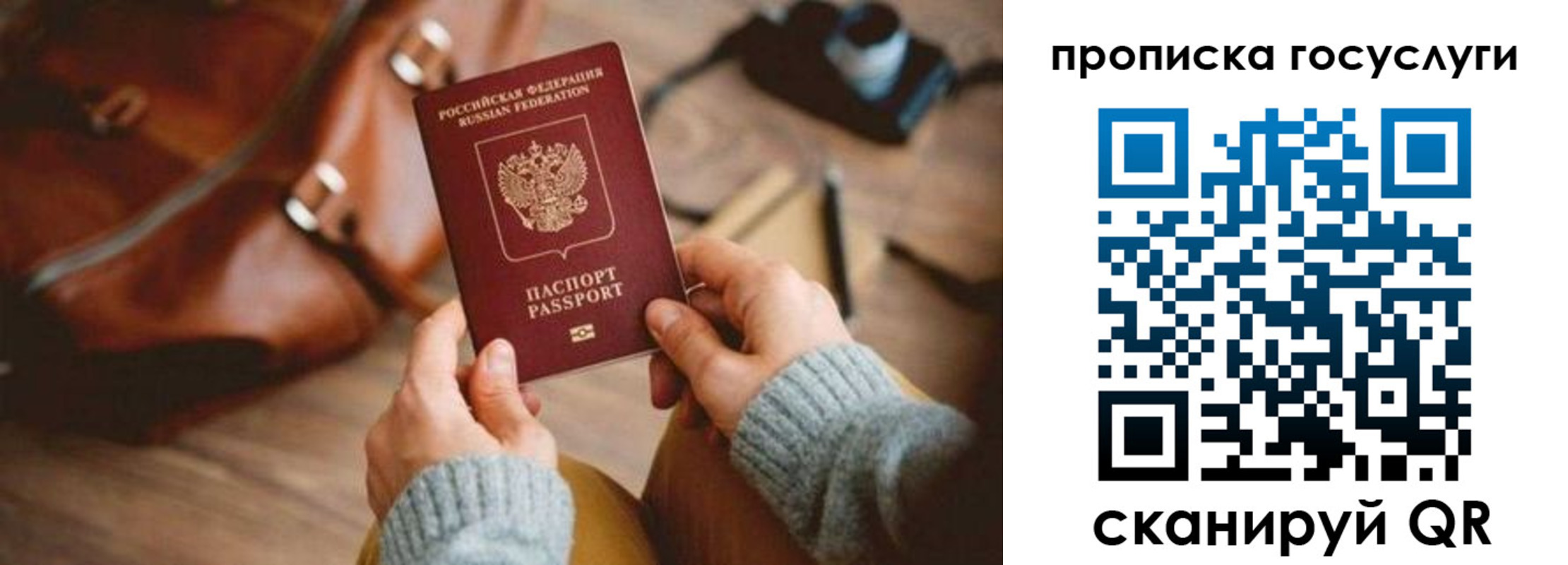 прописка для работы в Кропоткине
