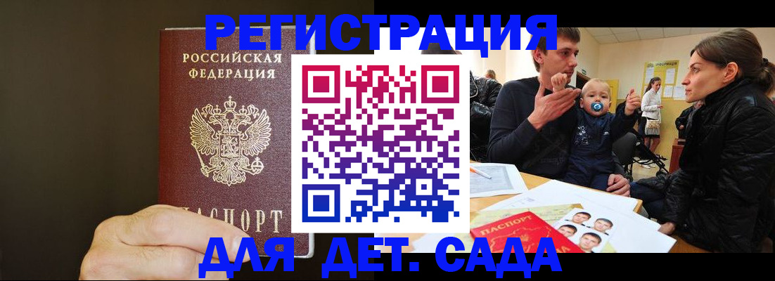 временная регистрация в Кропоткине
