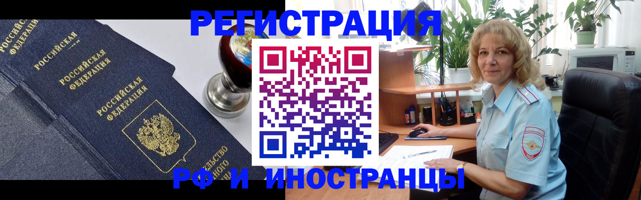 прописка для кредита в Кропоткине