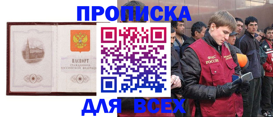 временная регистрация адрес в Кропоткине