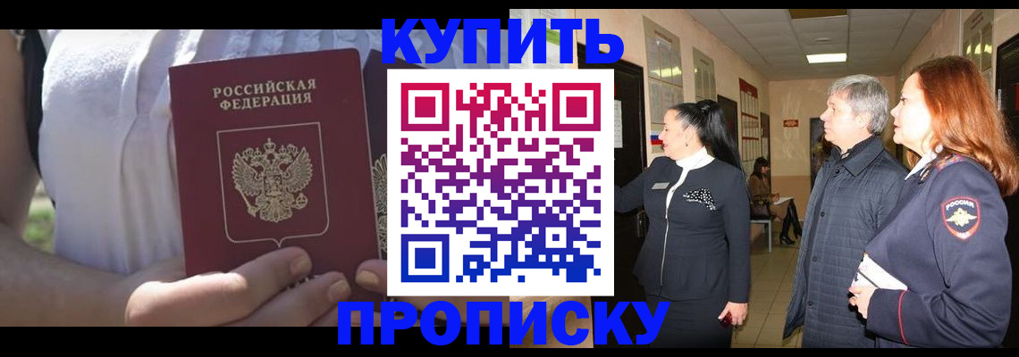 временная регистрация надежно в Кропоткине