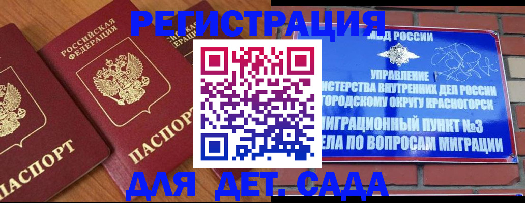 временная регистрация собственник в Кропоткине